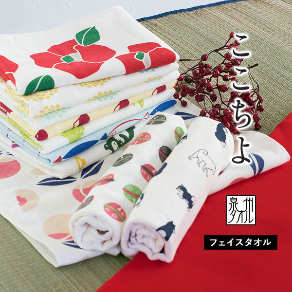 ガーゼタオル フェイスタオル 1枚 ここちよ 和風柄 日本製 泉州タオル タオル 送料無料 (ポスト投函) 和柄 赤ちゃん ベビー キッズ 子供 大人 プチギフ...