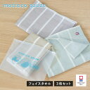 今治タオル ガーゼタオル フェイスタオル 3枚セット mottoco gauze (モットコガーゼ) 薄くて軽い 速乾 綿100% 日本製 タオル 送料無料 (ポスト投函) ライトタオル アウトドア スポーツ キャンプ 旅行 温泉 部屋干し まとめ買い 薄手 軽量 吸水 サウナ 携帯用 ボーダー