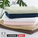 オーガニックタオル コレット バスタオル きなり オーガニックコットン 綿100％ organic cotton towel