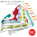 【訳ありB品アウトレット】ガーゼタオル ハンドタオル 6枚セット 内容おまかせ タオル 送料無料 (ポスト投函) ※返品交換不可