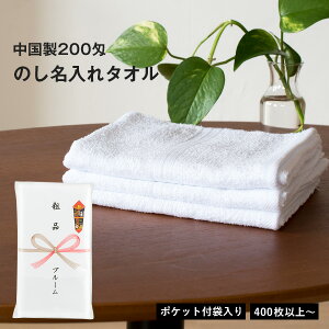 タオルショップ ブルーム 格安セール