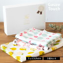 (ギフト)ガーゼタオル フェイスタオル 3枚セット ガーゼタッチ 泉州タオル 日本製 タオル 送料無 ...