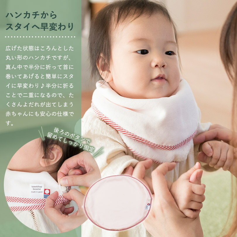 【M】今治産まんまるスタイ3枚セット(今治専用袋入り)Fit-Useスタイビブガーゼよだれかけよだれ掛けチーフ国産日本製今治ブランドプチギフトにもなる今治ブランドマークロゴ入り袋に入れてお届け!ベビー赤ちゃん男の子女の子まとめ買い
