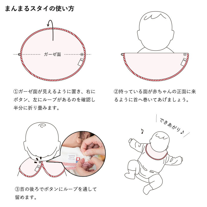 【M】今治産まんまるスタイ3枚セット(今治専用袋入り)Fit-Useスタイビブガーゼよだれかけよだれ掛けチーフ国産日本製今治ブランドプチギフトにもなる今治ブランドマークロゴ入り袋に入れてお届け!ベビー赤ちゃん男の子女の子まとめ買い