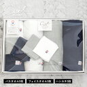 (ギフト)今治タオル 9点セット シエル バスタオル フェイスタオル ハンカチ ※紙袋付き タオルギフトセット 詰め合わせ プレゼントボックス入り ラッピング ...