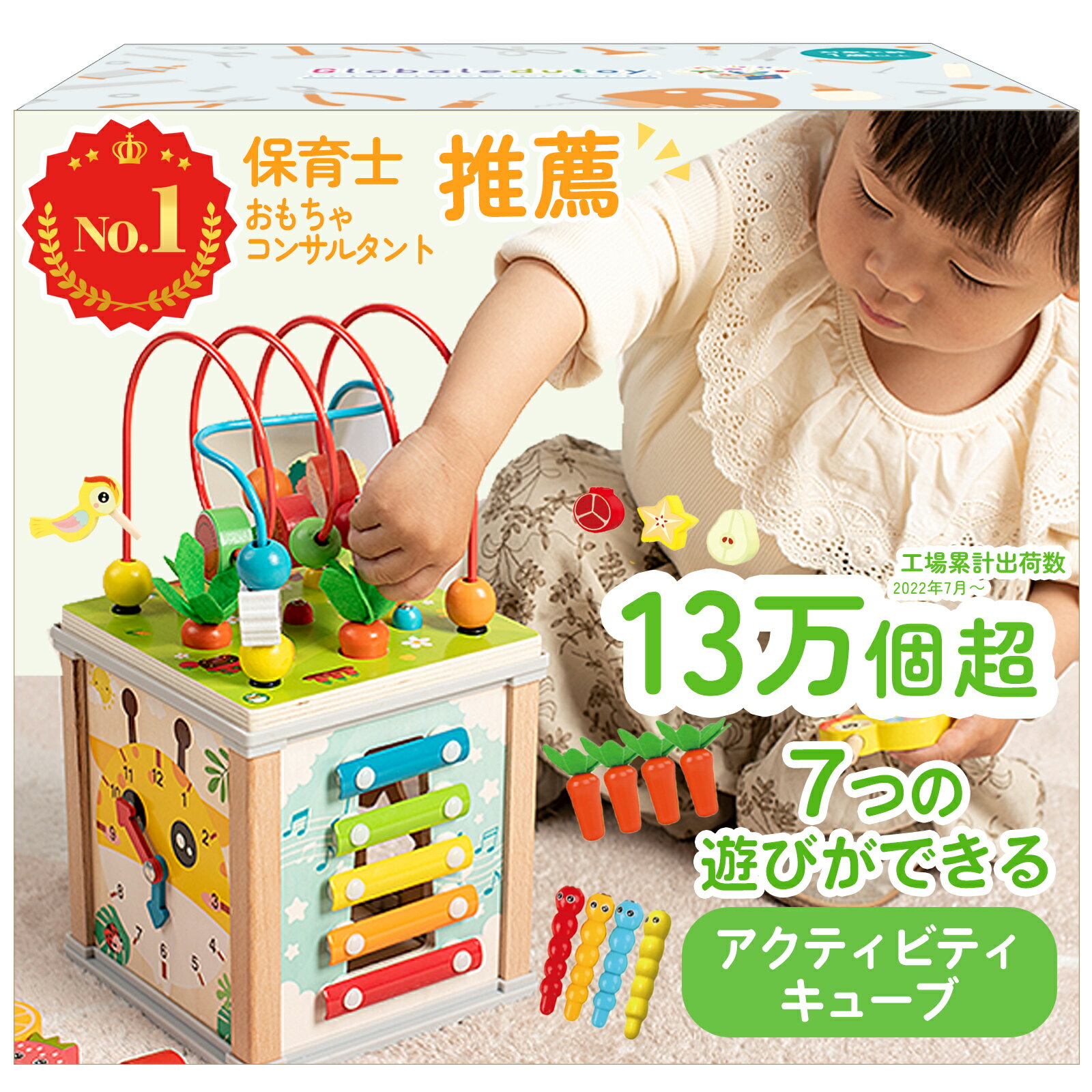 モンテッソーリおもちゃ 赤ちゃん 玩具 0歳 1歳 2歳 誕生日プレゼント 知育玩具7in1 アクティビティキューブ 玩具 木製 ルーピング 型はめ 男の子 女の子 木のおもちゃ 