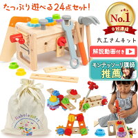 【楽天1位】 大工さんキット おもちゃ 3歳 誕生日プレゼント モンテッソーリ 木製...