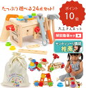 【1年保証】 大工 おもちゃ 知育玩具 Im TOY アイムトイ カーペンターテーブル | エデュテ 3歳 大工さん 知育 誕生日プレゼント 4歳 男の子 プレゼント 女の子 5歳 木のおもちゃ 赤ちゃん おもちゃ 木製 工具おもちゃ 積み木 つみき 積木 子供 入園祝い ねじ 孫