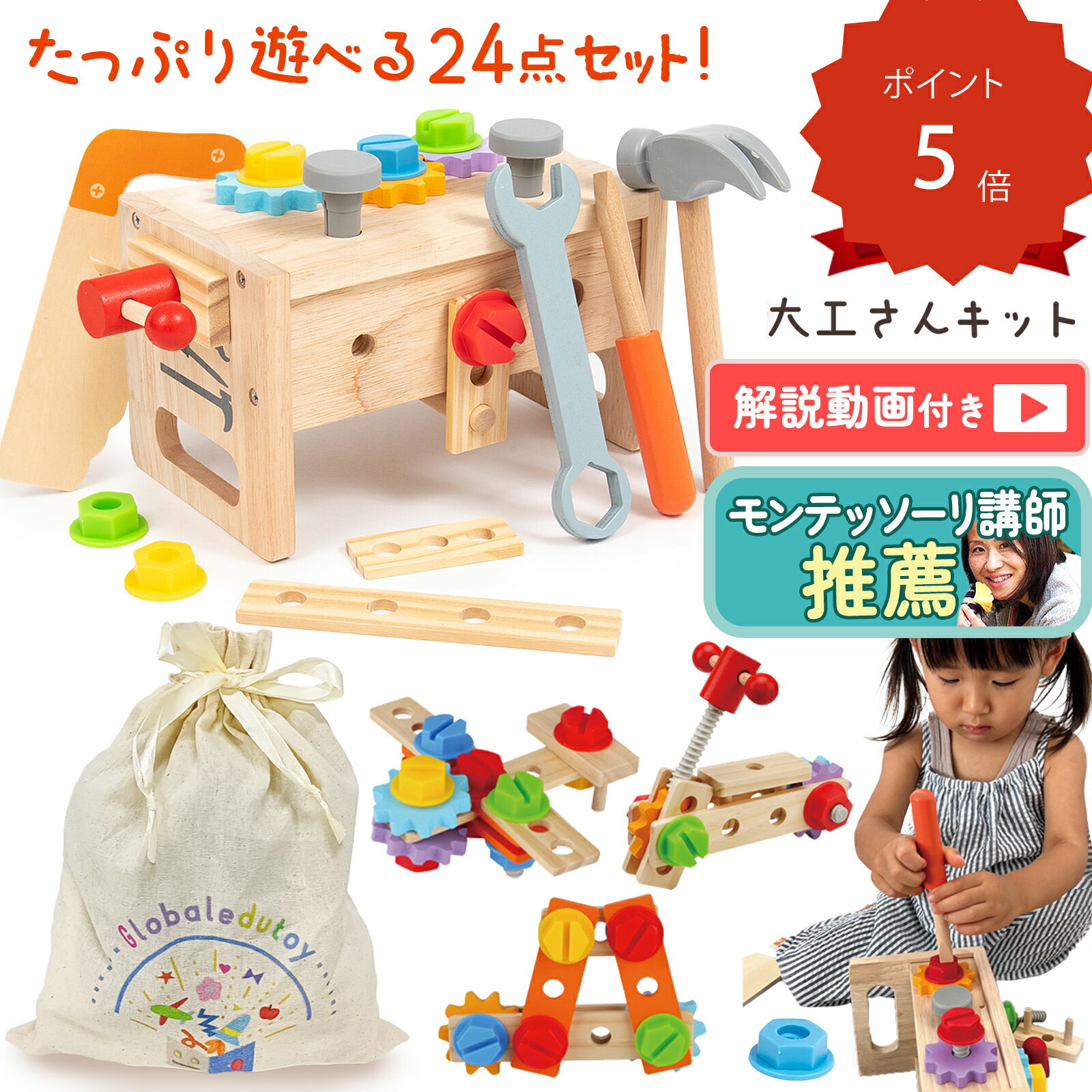 【15日限定！P5倍】【楽天1位】 大工さんキット おもちゃ 3歳 誕生日プレゼント モンテッソーリ 木製【知育のプロ推薦】組み立て 知育玩具 男の子 女の子 1歳 2歳 4歳 5歳 6歳 工具 木のおもちゃ 車 収納ボックス付【日本正規品】