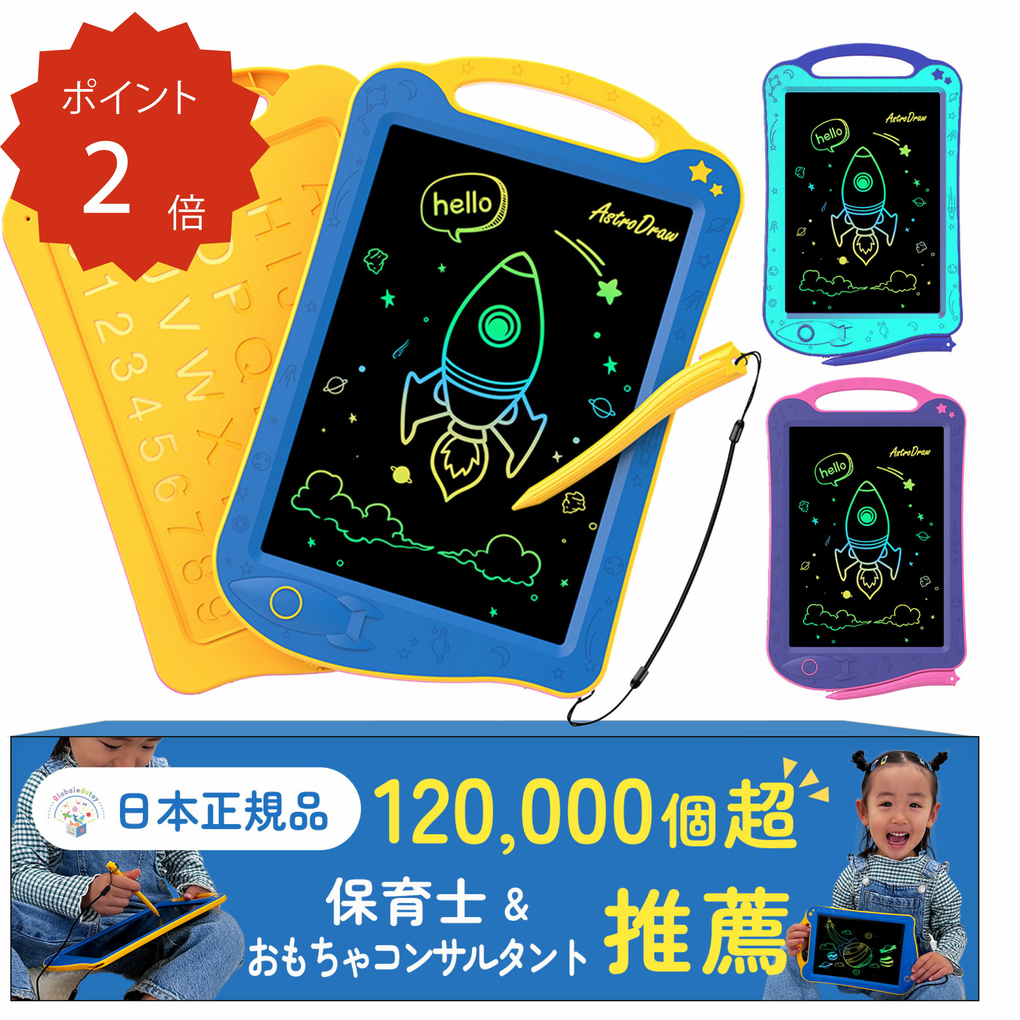 【18日限定P2倍】【日本正規品】おもちゃ お絵描きボード 電子メモパッド【知育の...