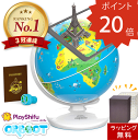 【マラソン限定！P20倍＆800円オフ】【ヒルナンデス・NHK で紹介】【楽天1位】【ラッピング送料無料】しゃべる地球儀 おもちゃ 6歳　男の子 プレゼント 子供用 小学生 英語 地球儀 図鑑 恐竜 火星 宇宙 国旗 子供 先生オススメ ギフト 日本語対応 知育 PlayShifu