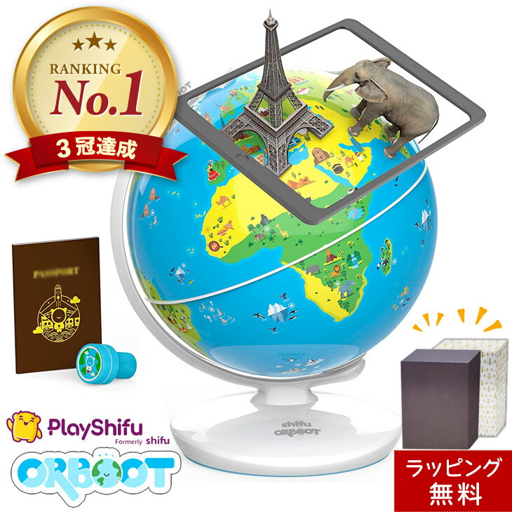 【ヒルナンデス・NHK で紹介】【楽天1位】【ラッピング送料無料】しゃべる地球儀 おもちゃ 6歳 男の子 プレゼント 子供用 小学生 英語 地球儀 図鑑 恐竜 火星 宇宙 国旗 子供 先生オススメ ギフト 日本語対応 知育 PlayShifu