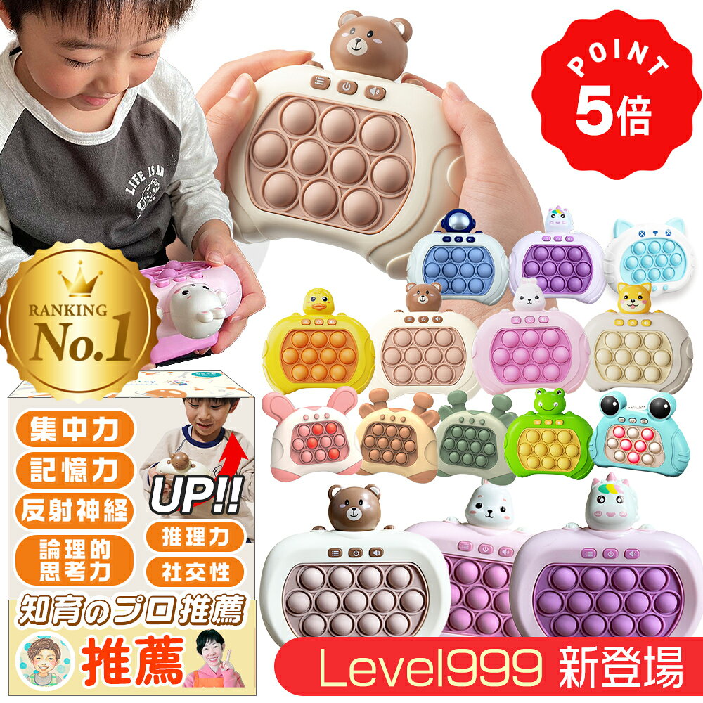 【マラソン限定！P5倍】プッシュポップ ゲーム 【知育のプロ推薦】ズムサタ プッシュパズル 知育玩具 おもちゃ ポップイット 光る 早押しボダン もぐらたたき 電動 ゲーム スクイーズ 集中力 ストレス解消 グッズ 指先の知育【日本正規品】誕生日プレゼント