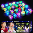 【大感謝祭限定!200円オフ】【楽天1位】光る指輪 光る おもちゃ 24個入り 景品 クリスマス【上級バースデープランナー推薦】 飾り 縁日【厚生労働省認定試験合格済み】 子供 お祭り くじ引き こども祭り 24個+おまけ3個入り 6種類 キラキラリング クリスマスグッズ お祭り