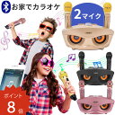 【楽天1位】SDRD カラオケ カラオケ 家庭用 カラオケ 子ども マイク2本 カラオケマイク カラオケ 子ども 家庭用 ワイヤレスマイクシステム 2ハンドヘルドマイク 子供　6歳～