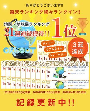 在庫有！日本語英語 ことばがいっぱい！地球儀 しゃべる 子供用 インテリア おもちゃ 先生からオススメ 入園祝い 入学祝い プレゼント ギフト キッズ 学習 日本語対応 知育地球儀Shifu Orboot シーフオーブート 日本正規品 子供用 こども こども用 大人 学習 勉強