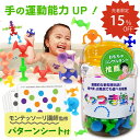 【先着50名様限定!15%OFF+10円off】【楽天1位】【知育のプロ推薦】おもちゃ お風呂 【幼児教育・保育専門誌掲載】ピタッとくっつけて知性を育む 知育玩具 くっつき虫 知育 男の子 女の子 吸盤 2歳 3歳 4歳 5歳 6歳 小学生 保育園