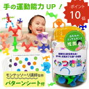 【マラソン限定！P10倍】【おもちゃコンサルタント推薦】おもちゃ お風呂 【幼児教育・保育専門誌掲載】ピタッとくっつけて知性を育む　くっつき虫 知育 男の子 女の子 吸盤 2歳 3歳 4歳 5歳 6歳 小学生 保育園