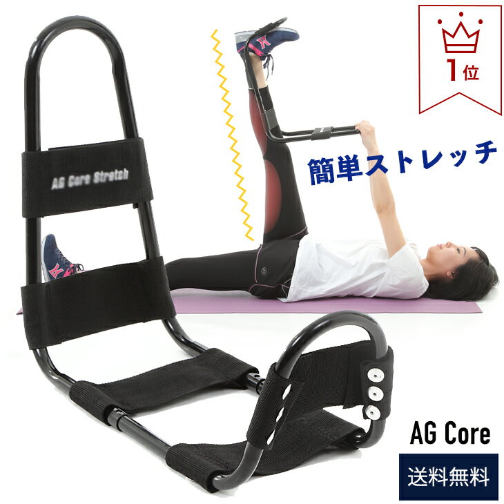 【翌日発送可能】 開脚ストレッチャー ストレッチ 器具 レッグストレッチャー 健康器具 開脚 足 脚 骨盤 広げる 道具 自宅 部屋 室内