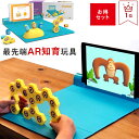 AR知育玩具 小学生 6歳 ゲーム マグネットおもちゃ 男の子 女の子 算数 空間認識能力 創造力 