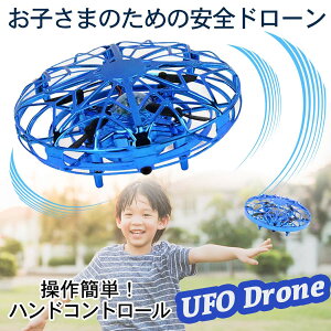 UFO ドローン ミニドローン トイドローン ドローン 子供 おもちゃ 男の子 女の子 誕生日 安全 保護 初心者 ラジコン 知育 玩具 小型ドローン こども 子ども 子供用 おもちゃドローン 小学生 動くおもちゃ 室内