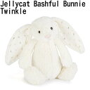 jellycat ジェリーキャット　バシュフルバニーM ぬいぐるみ うさぎ(トゥインクル) Jellycat Bashful Bunnie Twinkle BAS3TW　星柄 入園　入学祝い 並行輸入品