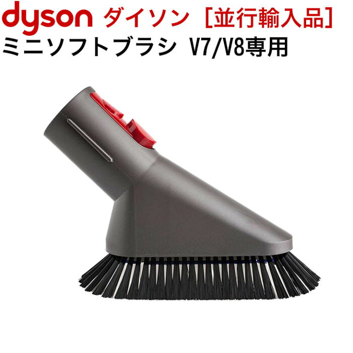 DYSON ミニ ソフトブラシ V7 V8シリーズ専用[並行輸入品]