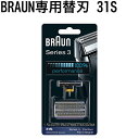 最安値挑戦中！BRAUN ブラウン交換用替刃網刃・内刃コンビパック 31S