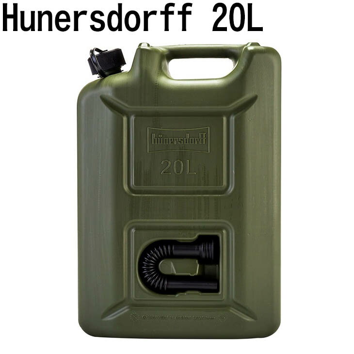 ヒューナースドルフ Hunersdorff 燃料タンク ポリタンク フューエルカンプロ 20L ウォータータンク 800200 オリーブ 燃料タンク 灯油タンク キャニスター キャンプ 並行輸入品 ドイツ アウトドア 水タンク 蛇口タンク 灯油缶 石油缶 災害用タンク