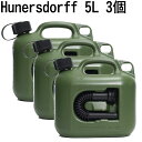 【楽天最安値に挑戦中！】ヒューナースドルフ Hunersdorff 燃料タンク ポリタンク フューエルカンプロ 5L 3個セット ウォータータンク 800200 オリーブ 灯油タンク キャンプ 並行輸入品 ドイツ アウトドア 水タンク 灯油缶 石油缶 災害用タンク その1