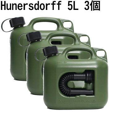 ヒューナースドルフ Hunersdorff 燃料タンク ポリタンク フューエルカンプロ 5L 3個セット ウォータータンク 800200 オリーブ 灯油タンク キャンプ 並行輸入品 ドイツ アウトドア 水タンク 灯油缶 石油缶 災害用タンク