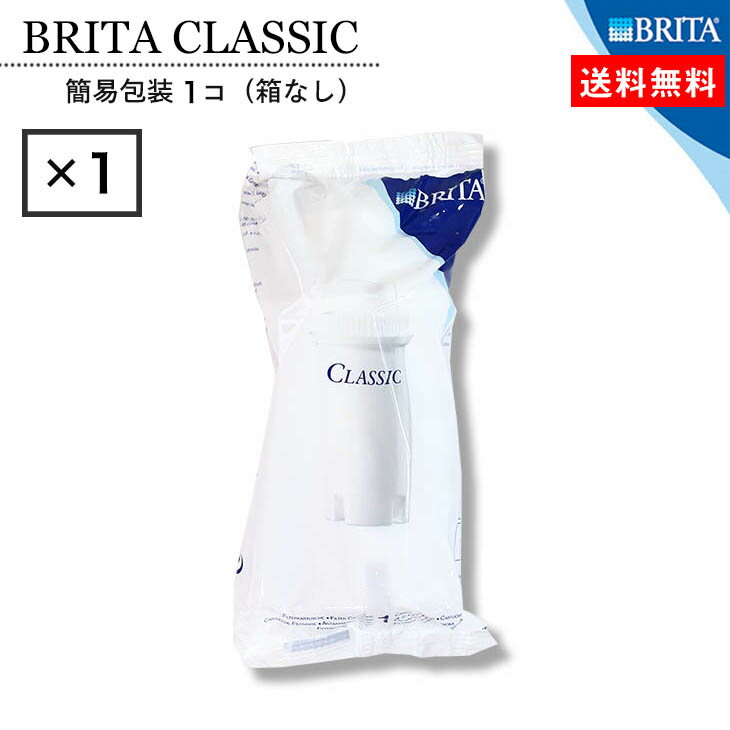 ŷǰͤĩ Ȣʤȥåȥ BRITA Classic (֥꥿ 饷å) ݥåȷ ѥȥå 1...