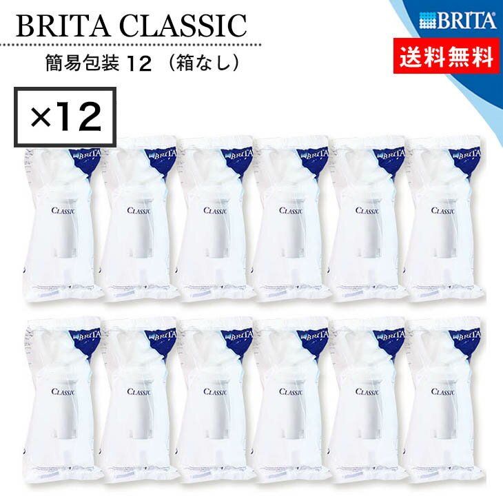 ŷǰͤĩ BRITA Classic (֥꥿ 饷å) ݥåȷ ѥȥå 12