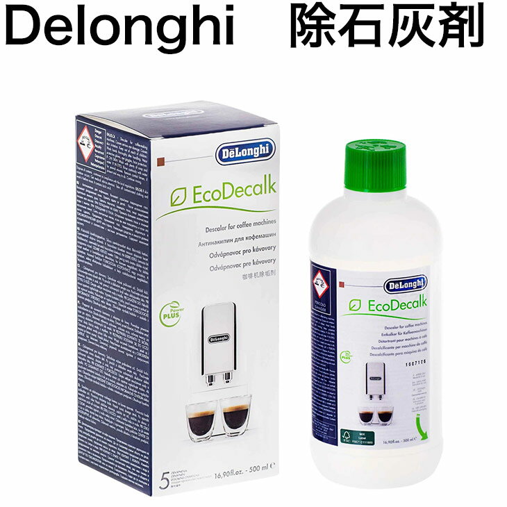 最安値挑戦中！ DeLonghi EcoDecalk デロンギ コーヒーマシン用 除石灰剤500ml