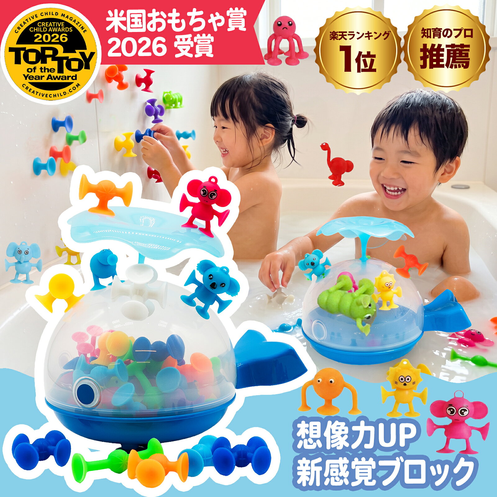 ＼トイオブザイヤー2026受賞／お風呂 おもちゃ【モンテッソーリ講師推薦】おふろ 水遊び 大増量47ピース【保育専門誌掲載×幼稚園導入】スクイーズ 吸盤 おもちゃ 指先 知育玩具 くっつき虫 クジラ 室内遊び 子供 3歳 4歳 5歳 男の子 女の子 幼児 子供 プレゼント ギフト