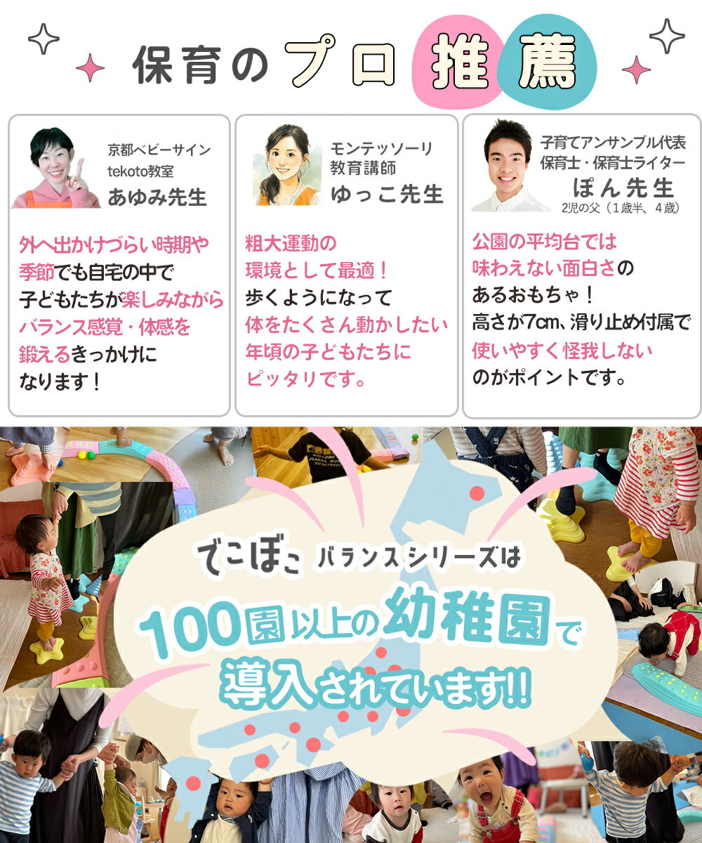 【マラソン限定！P2倍】【大幅値下げ中】【現役保育士推奨】バランスブロック バランスストーン モンテッソーリ 子供用 平均台 室内遊具 飛び石20ピース 子供 3歳以上 筋力 柔軟 体幹 スポーツ 屋内 幼稚園 バランス遊具 歩行 プレゼント でこぼこ 3