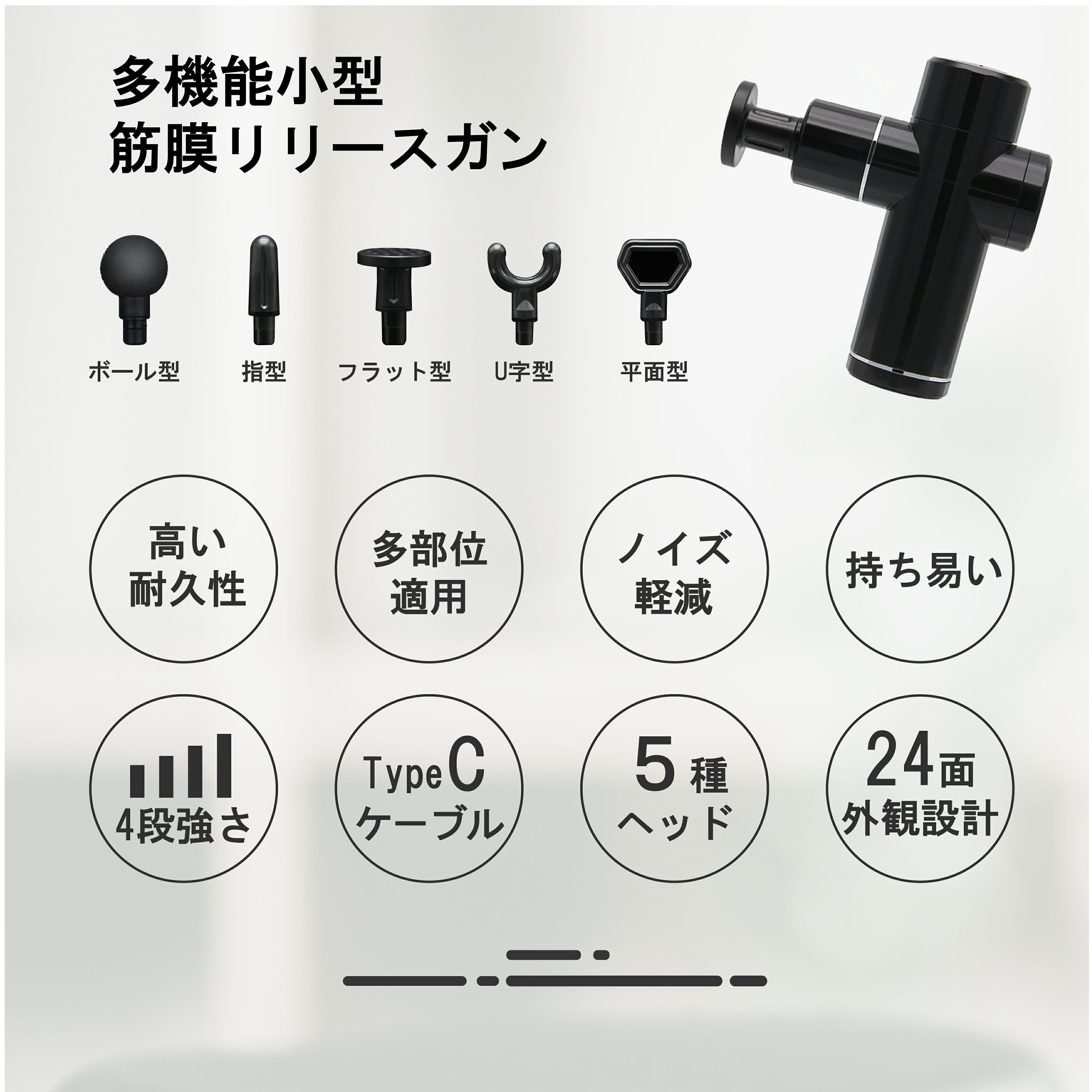 【楽天市場】リリース ガン 約380g 軽量 小型 静音デザイン 健康グッズ 全身ケア 筋膜 筋肉 肩 首 腰 肩甲骨 足 軽量 健康グッズ リリース マッサージガン 男性 女性 ハンディ 美容 静音 Cyberplugs：Cyberplugs