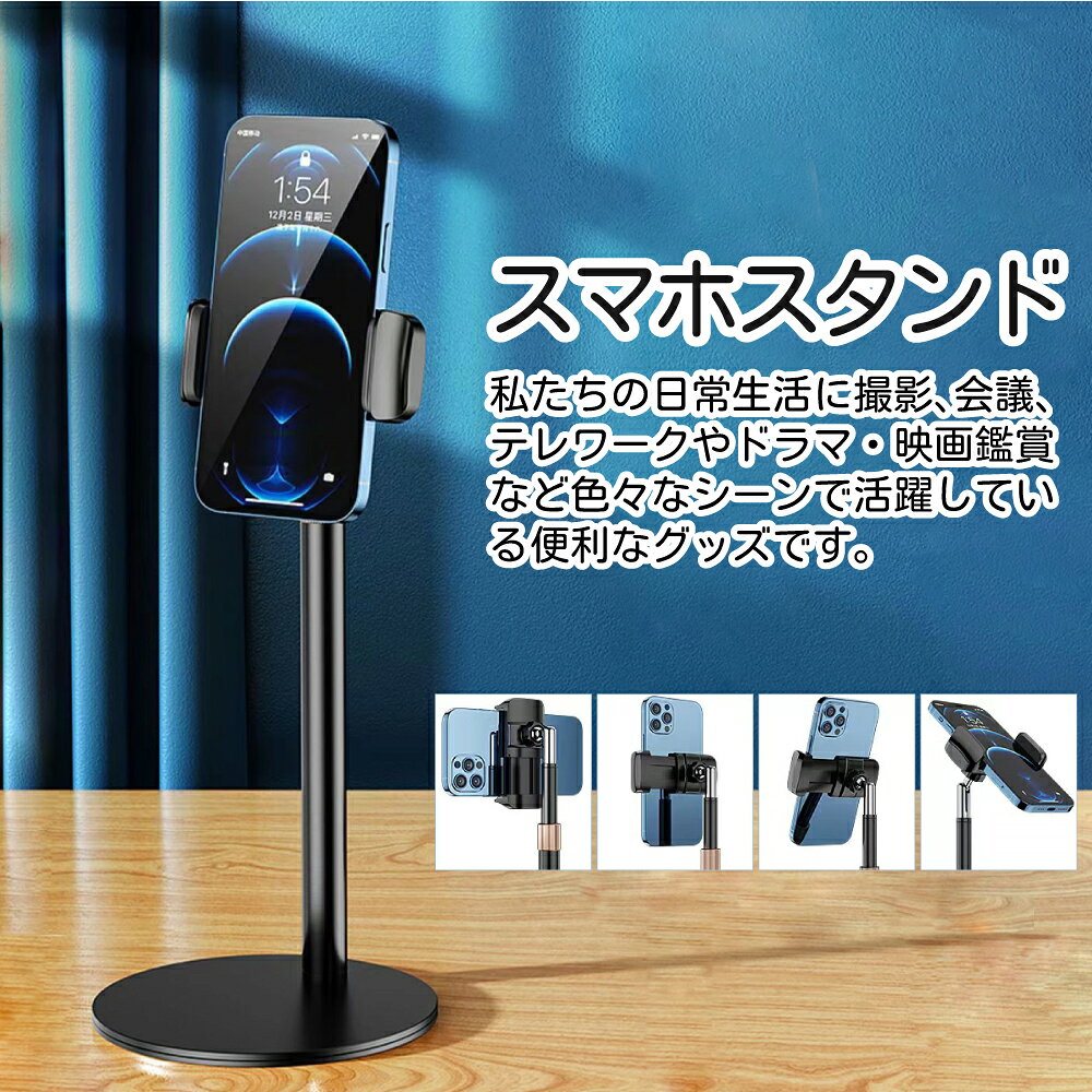 【限定】スマートフォンスタンド 両手解放 高さ 角度調整可能 アルミスタンド スタンド アーム 卓上 アーム ホルダー アームスタンド iPhone アイフォン スマホホルダー 生放送 テレワーク ネット会議 Zoom オンライン授業リモートワーク　 Cyberplugs cyberplugs-10000670 Cyberplugs サンプル画像2