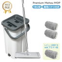 【週末ポイントアップP5倍 限定15%off】 専用バケツ付き まほうモッププレミアム フロアワイパー ワイパーモップ フローリング 業務用 手が汚れない 水拭き 絞り フロアモップ タイル 拭き 乾拭き マイクロファイバー モップパッド 清掃 床掃除 玄関 畳 ペット Cyberplugs