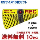 日本製 防犯 ステッカー 【 10枚 セ