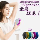 【週末ポイントアップ5倍】 【訳あり45%off】 脱毛 こするだけ 除毛 毛剃り 無痛 ナノガラス 脱毛器 脱毛機 メンズ レディース 子供 ガラスリムーバー 摩擦 ムダ毛処理 家庭用 ツール 角質取り 自宅 顔 足 腕 痛くない 角質除去 無痛 男女用 充電不要 送料無料 Cyberplugs