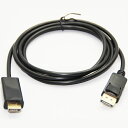 1.8m 【メール便 送料無料】 1.8m Displayport → HDMI 変換ケーブル 1.8m パソコンのDisplayPort信号をHDMI信号へ変換 パッシブタイプ Cyberplugs