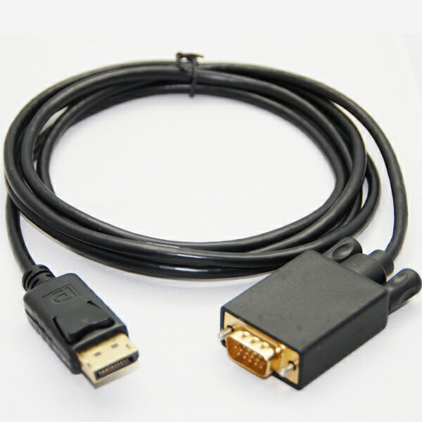 1.8m Displayport → VGA 変換ケーブル 1.8 m パソコンのDisplayPort信号をVGA信号へ変換 パッシブタイプ Cyberplugs