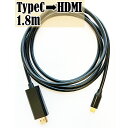 USB Type-C to HDMI 変換ケーブル 1.8m Thund