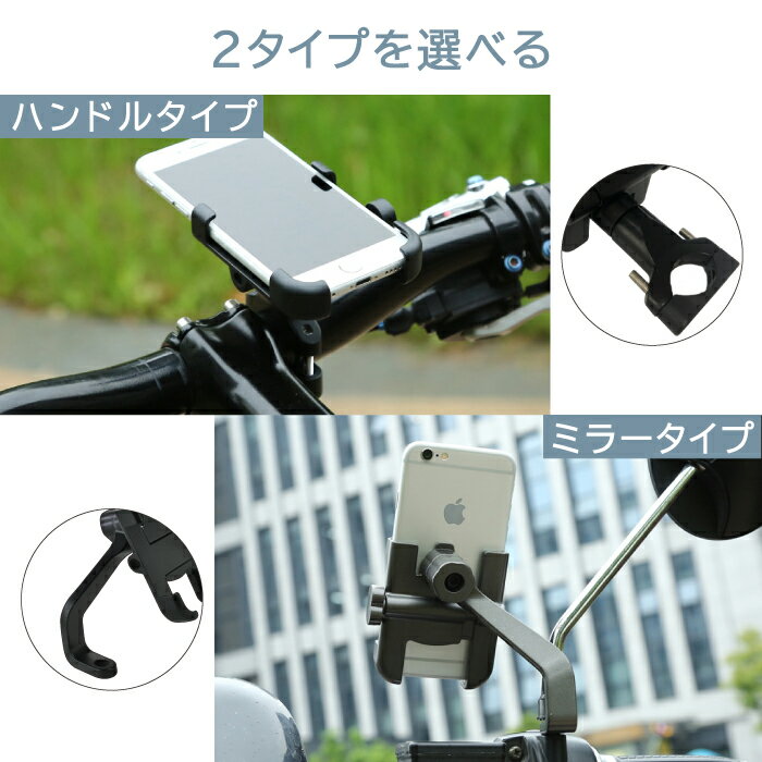 【 送料無料 】自転車用　バイク用 スマホホルダー バイク　スマホホルダー 自転車　スマートフォンホルダー スマホスタンド 携帯ホルダー 固定 ホルダー スマホ スマートフォン スタンド 便利グッズ アルミ合金　ロードバイク ママチャリ 360度 回転　Cyberplugs