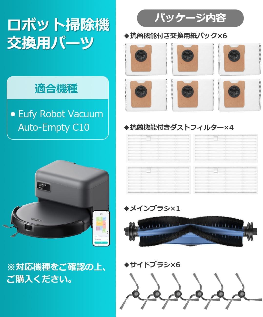 Eufy Robot Vacuum Auto-Empty C10 用 消耗品 ロボット掃除機 ダストバッグ 紙パック フィルター ブラシ 消耗品セット ロボット掃除機交換パーツキット 17点入り Cyberplugs-wd