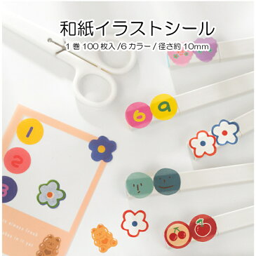 花 チーズ 数字 選べる シール notebook型 3種類 子供 誕生日会 かわいい スケジュール帳 手帳用 マステおしゃれ 街 幼稚園 保育園【 2.6cm+ロールシール 】代引不可 100枚 Cyberplugs