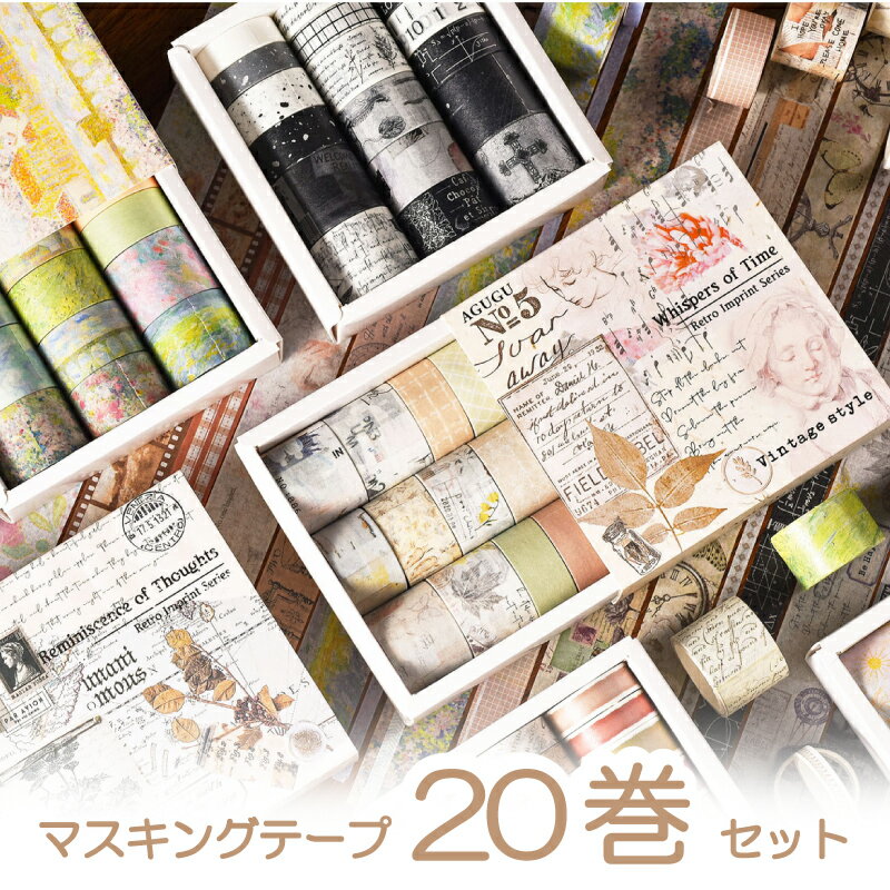 マスキングテープ マステ 20巻セット 全長2m 6種類 柄 おしゃれ 手帳 母の日 Cyberplugs