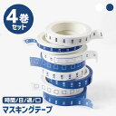 時間 週 日 チェック枠 4種入 マスキングテープ マステ 幅8mm 長さ5m 2色 ホワイト ブルー 手帳 仕事両用 母の日 Cyberplugs