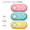 【GW限定ポイント5倍】8Bitdo Zero2 Gamep